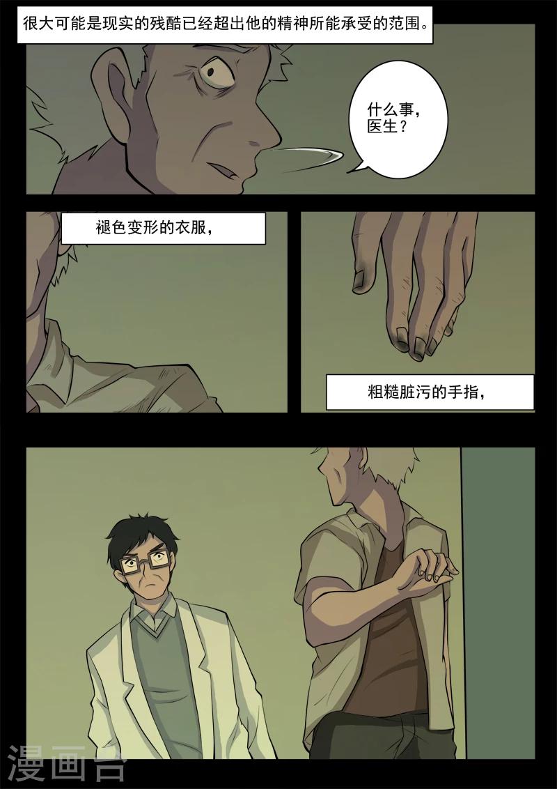 第10话 病患(2)-第10话