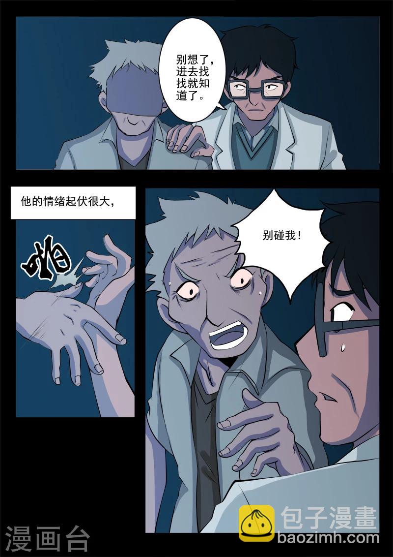 第10话 病患(2)-第10话