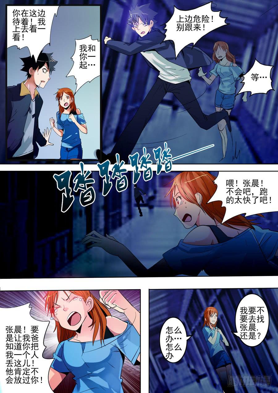 第一案 美院杀人鬼（二）-第2话