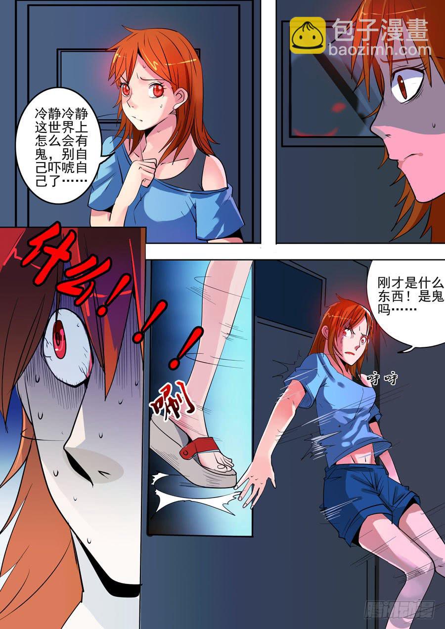 第一案 美院杀人鬼（二）-第2话