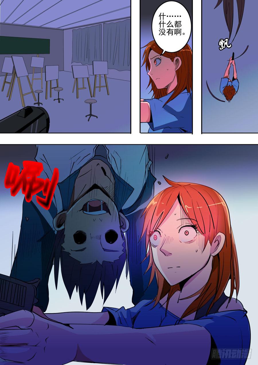 第一案 美院杀人鬼（二）-第2话