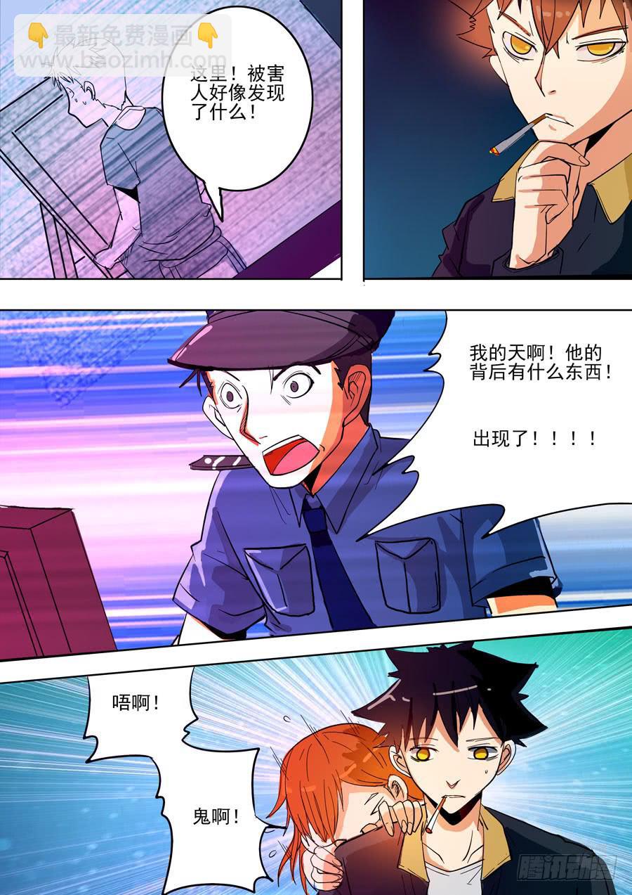 第一案 美院杀人鬼（二）-第2话