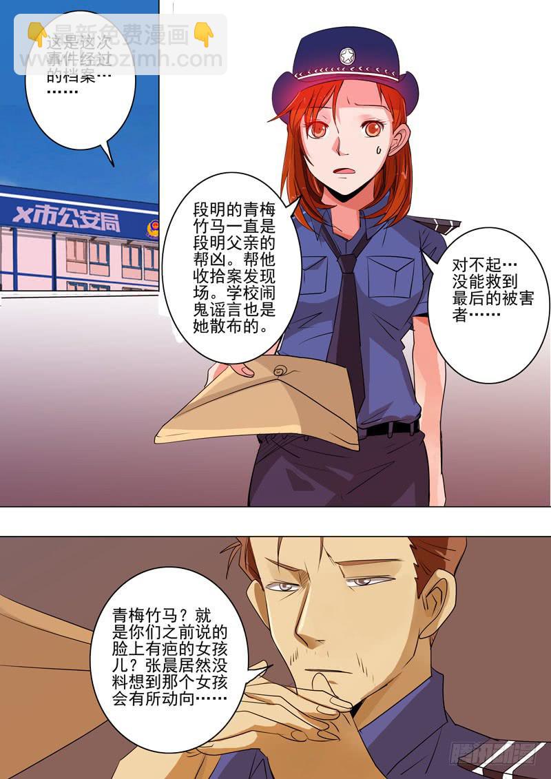 第一案 美院杀人鬼（十二）解决篇-第12话