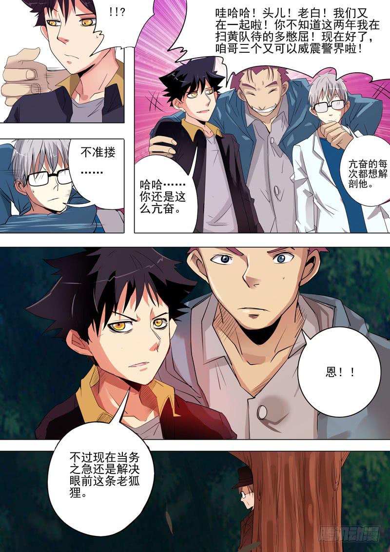 第一案 美院杀人鬼（十二）解决篇-第12话