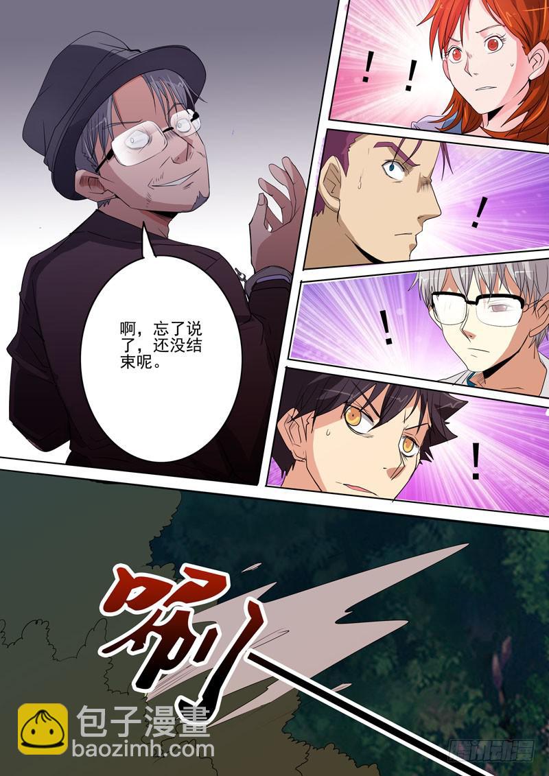 第一案 美院杀人鬼（十二）解决篇-第12话