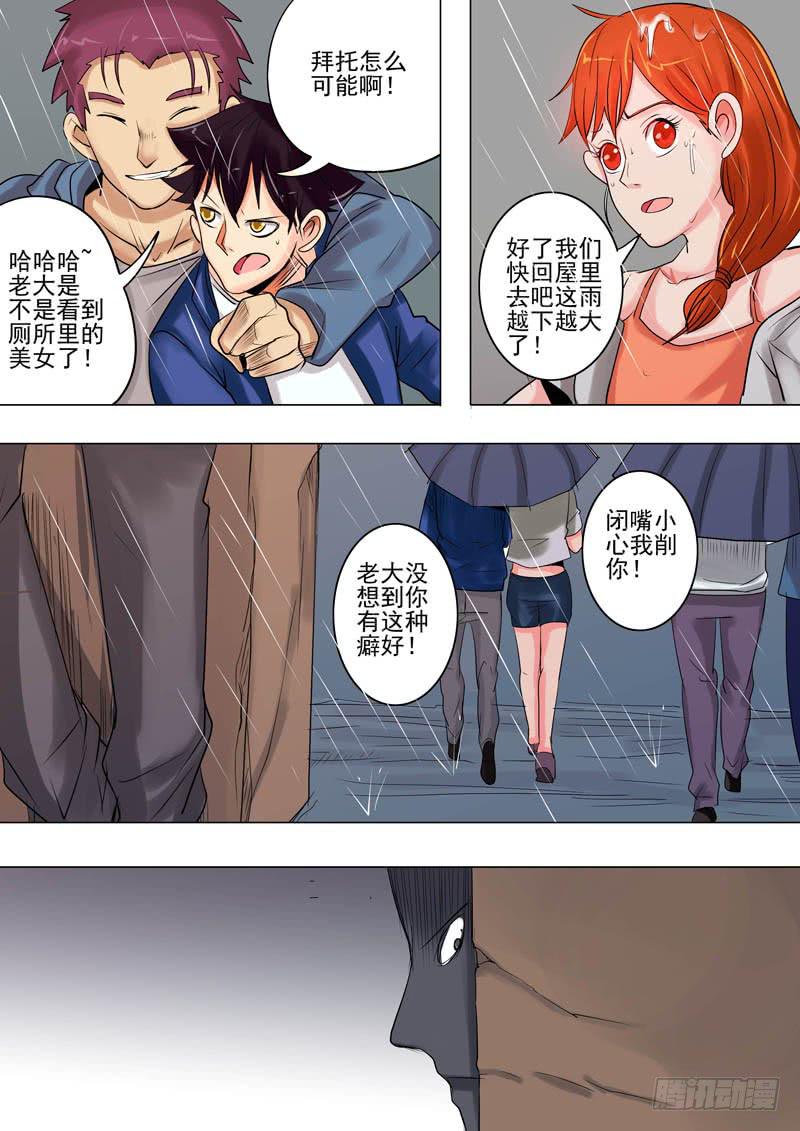 第二案 封灵村杀人僵尸（二）-第14话