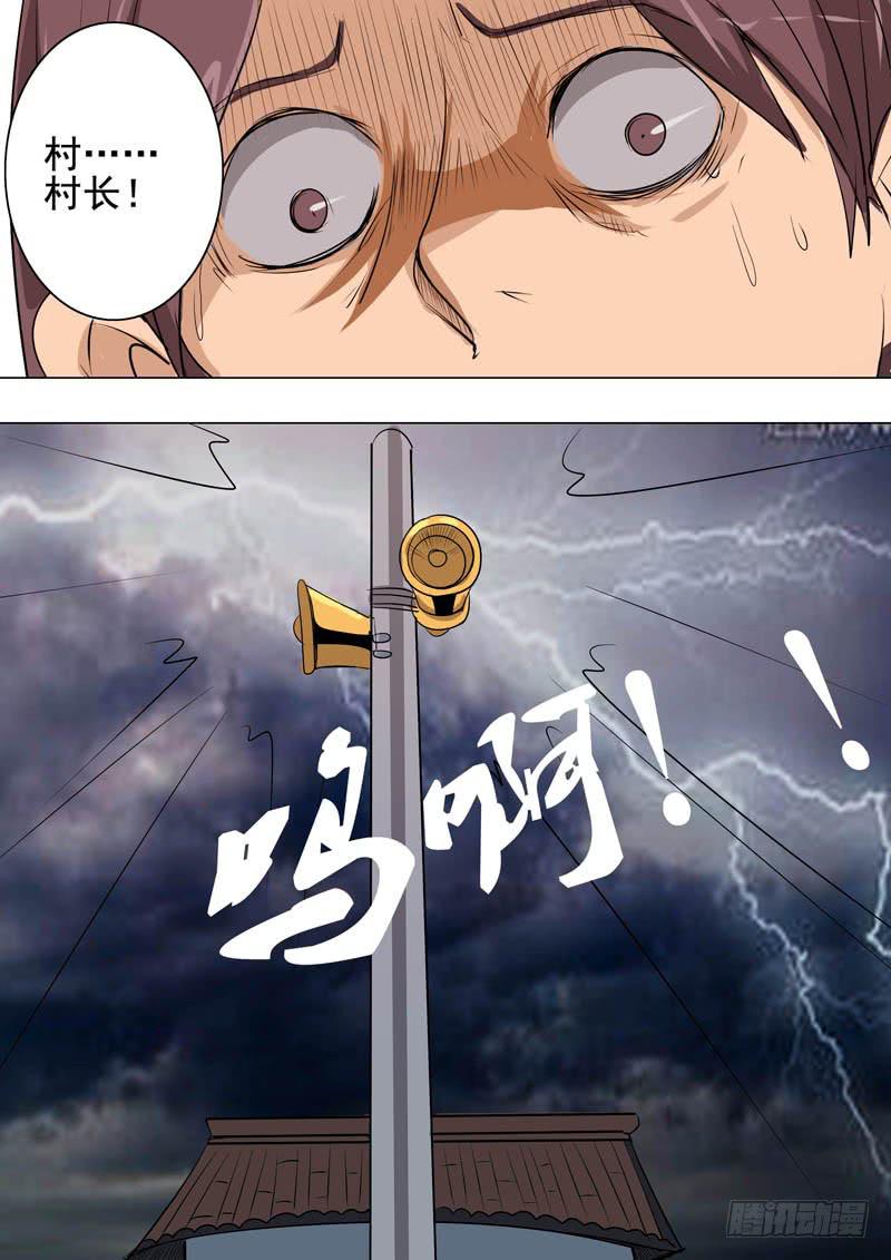 第二案 封灵村杀人僵尸（二）-第14话