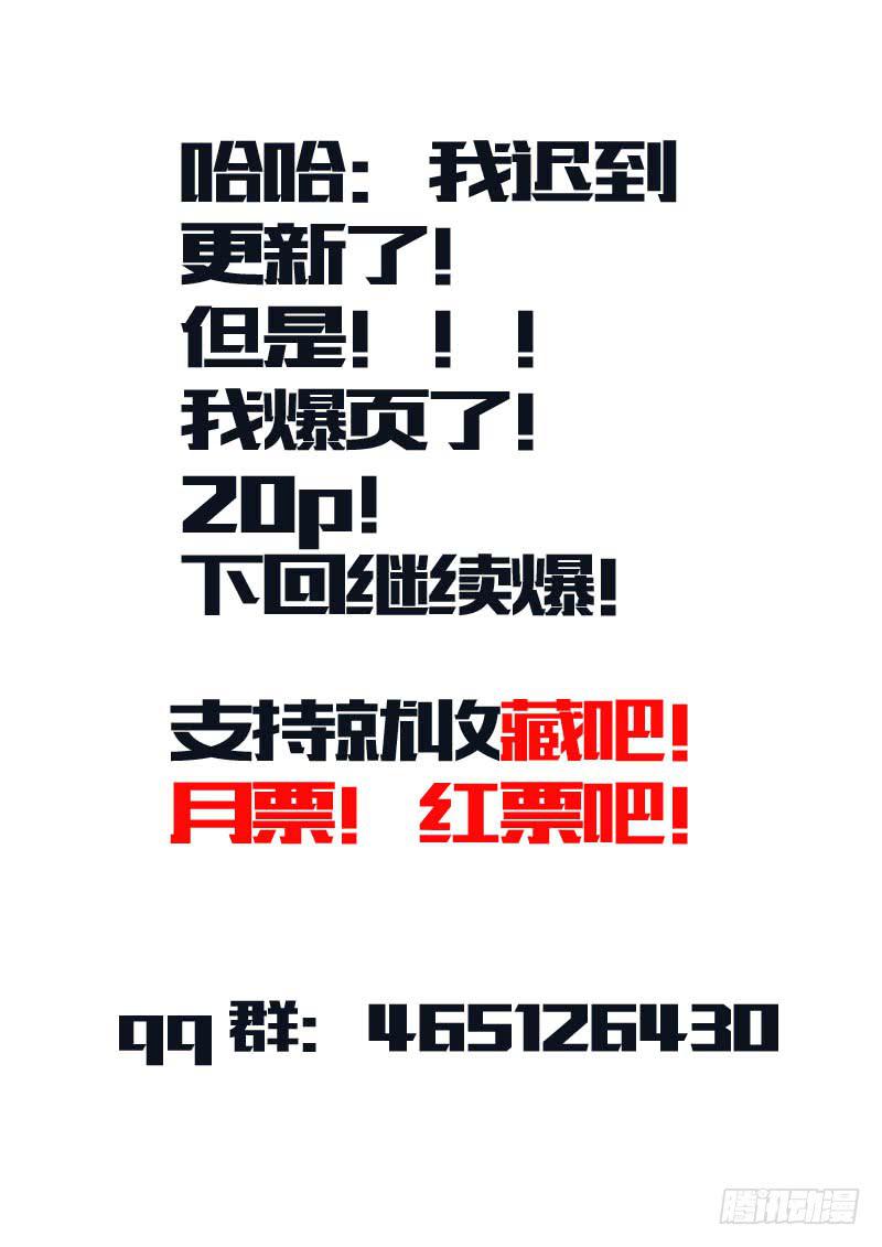 第二案 封灵村杀人僵尸（二）-第14话