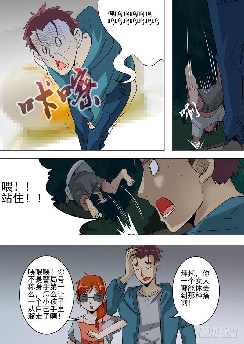 第二案 封灵村杀人僵尸（二）-第14话