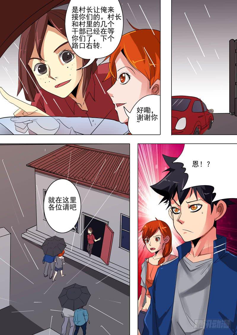 第二案 封灵村杀人僵尸（二）-第14话