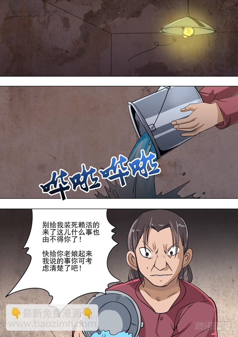 第二案 封灵村杀人僵尸（四）-第16话