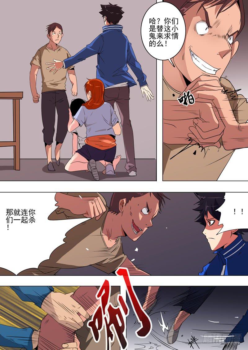 第二案 封灵村杀人僵尸（四）-第16话