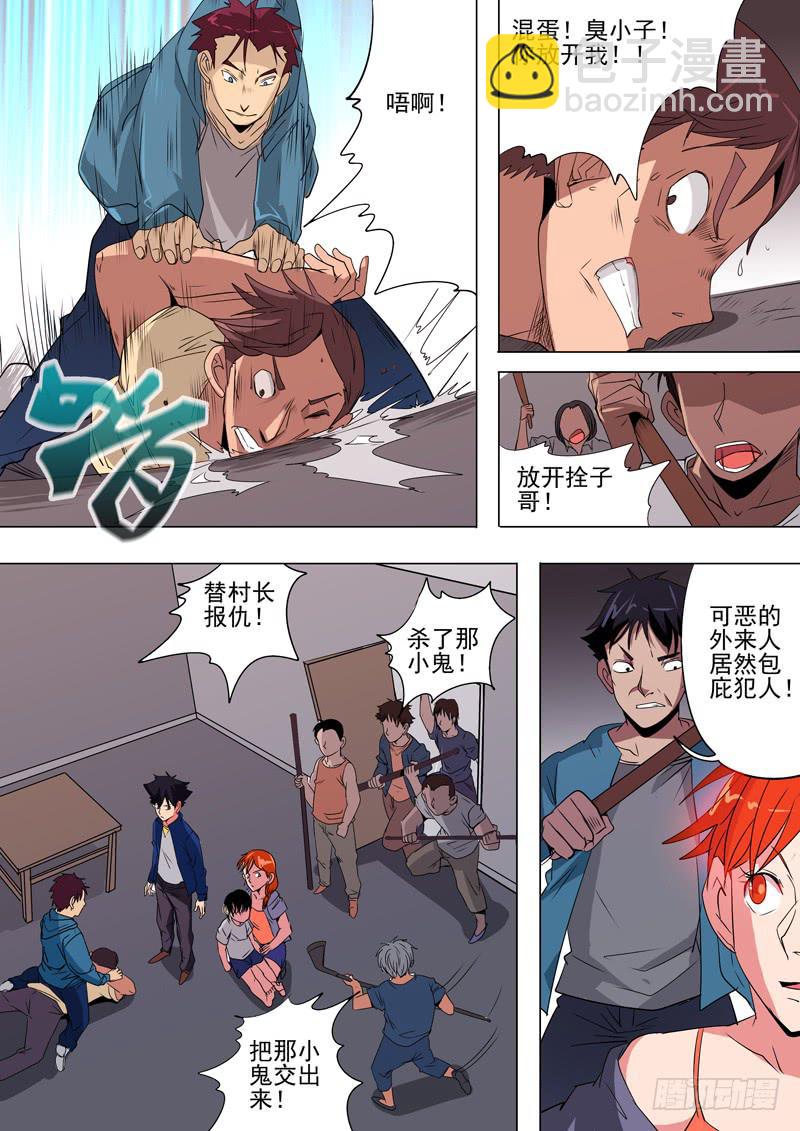 第二案 封灵村杀人僵尸（四）-第16话