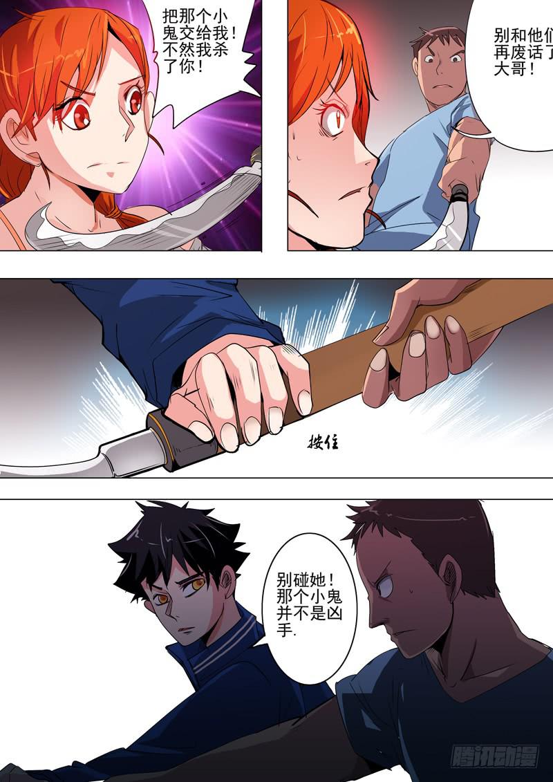 第二案 封灵村杀人僵尸（四）-第16话