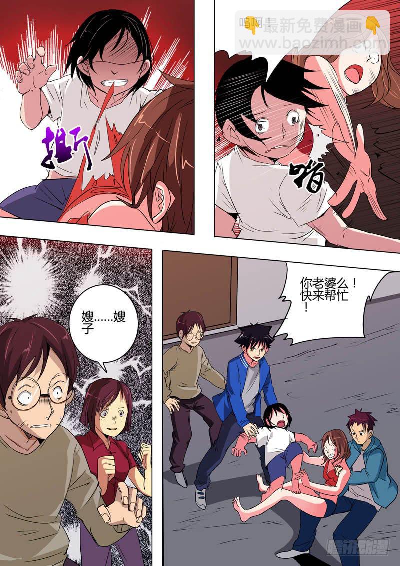 第二案 封灵村杀人僵尸（六）-第18话