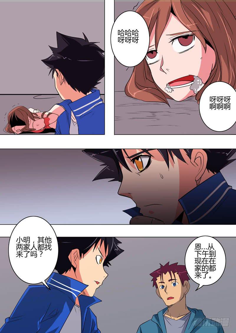 第二案 封灵村杀人僵尸（六）-第18话