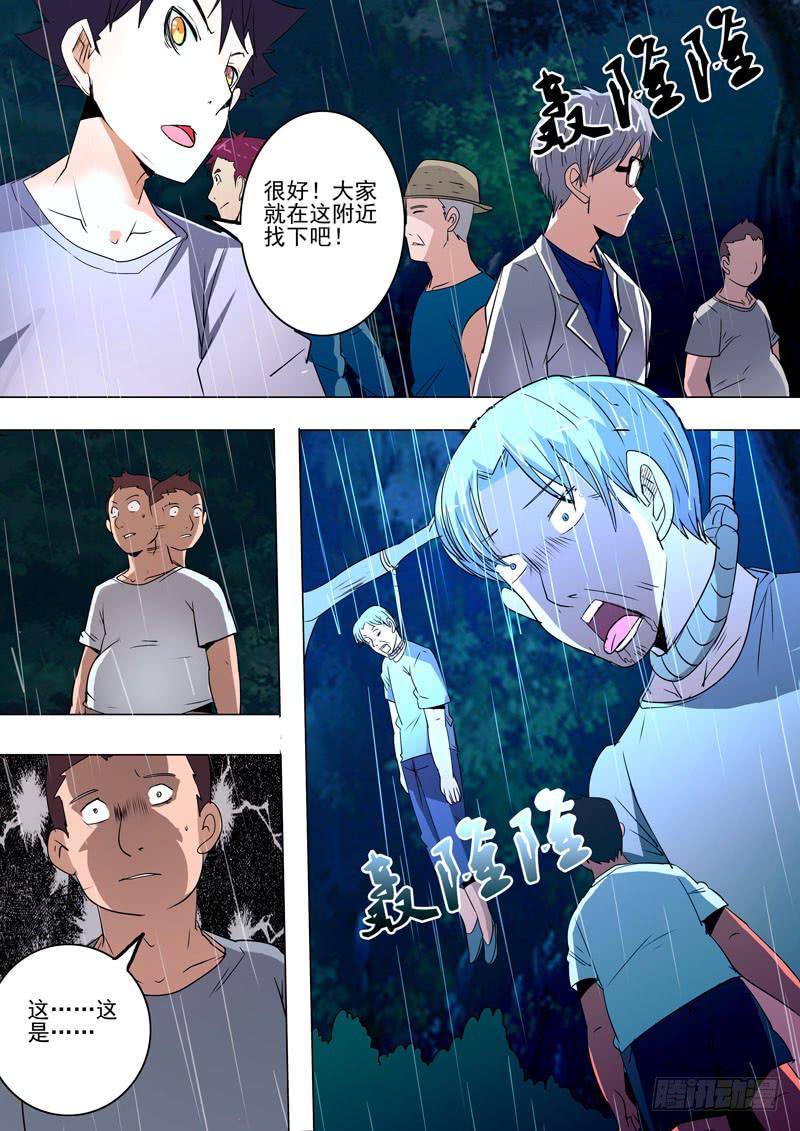 第二案 封灵村杀人僵尸（八-第20话