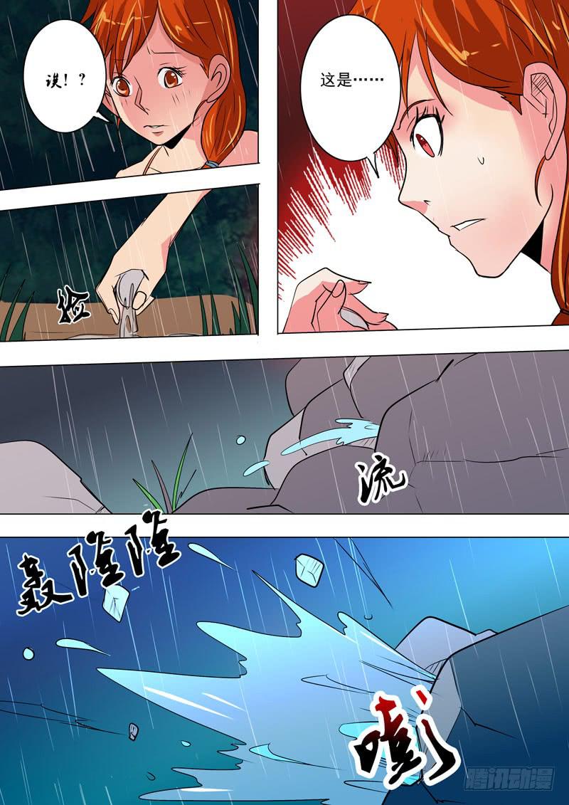 第二案 封灵村杀人僵尸（八-第20话