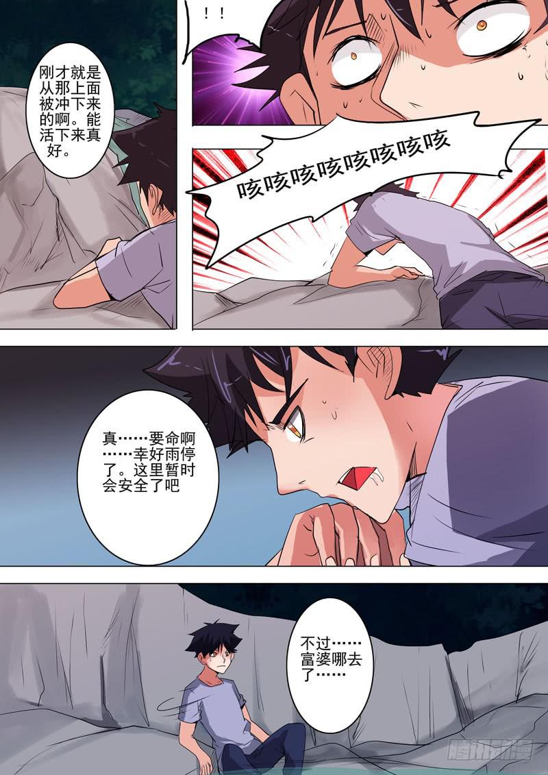 第二案 封灵村杀人僵尸（十）-第22话