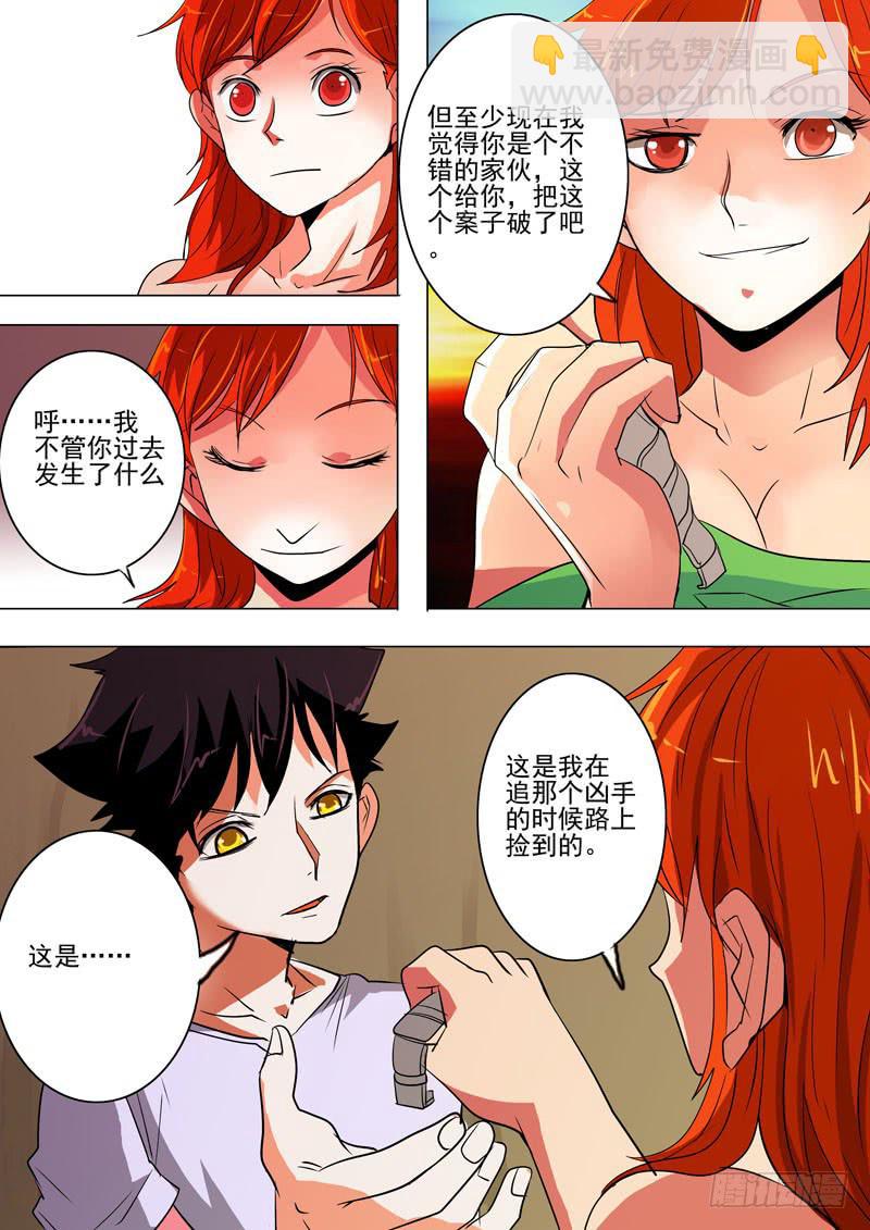 第二案 封灵村杀人僵尸（十二）解-第24话