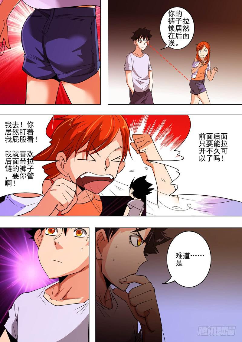 第二案 封灵村杀人僵尸（十二）解-第24话