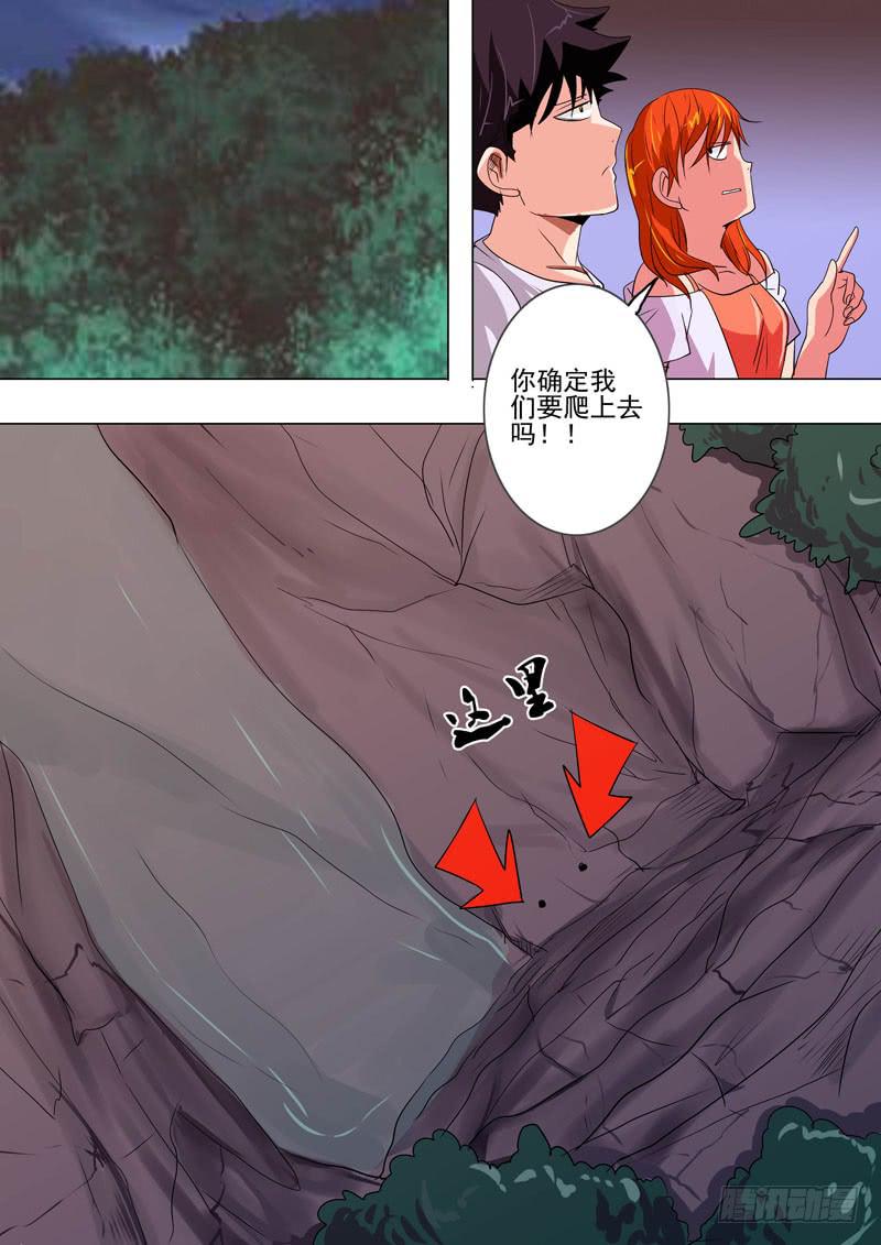 第二案 封灵村杀人僵尸（十二）解-第24话