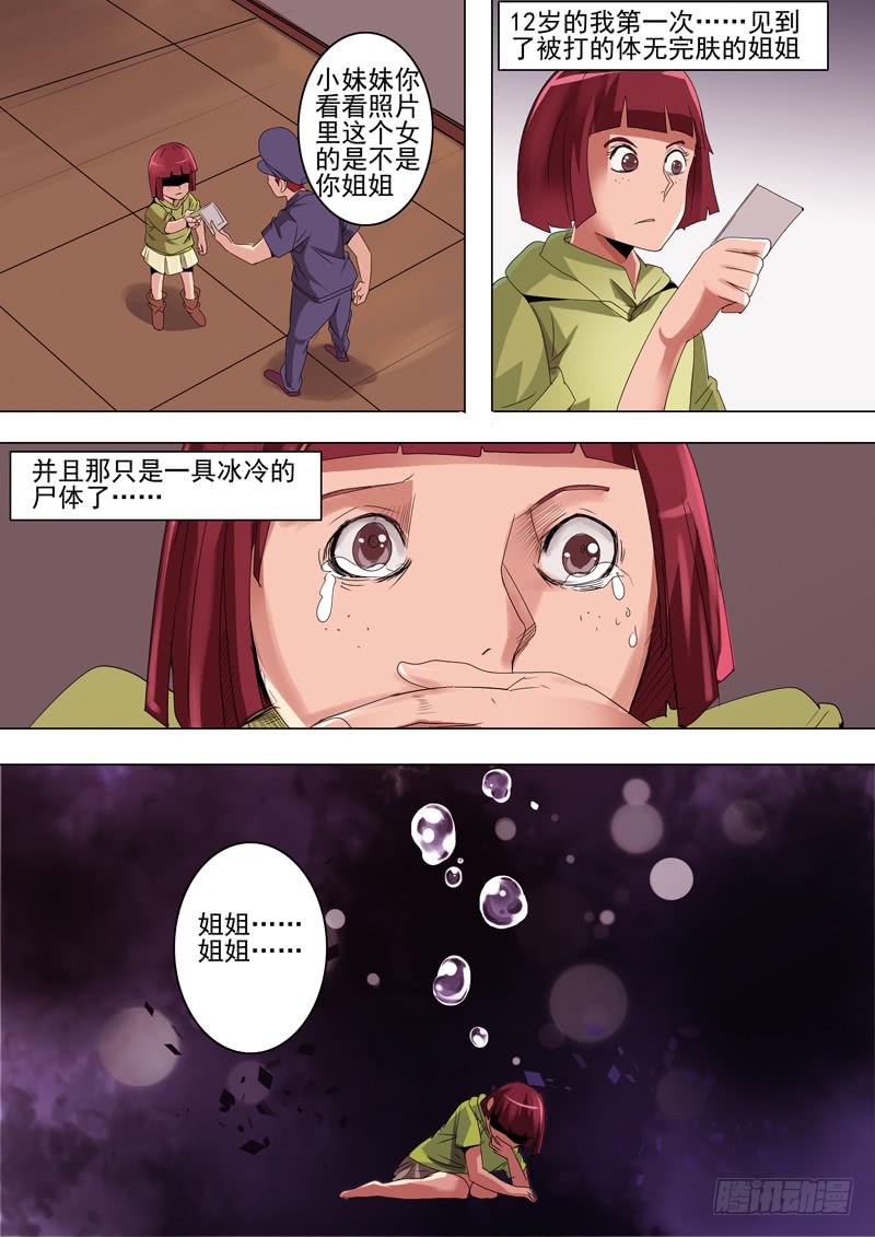 第二案 封灵村杀人僵尸（十七）解-第28话