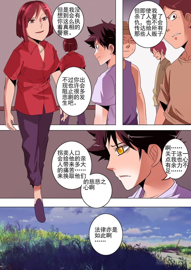 第二案 封灵村杀人僵尸（十七）解-第28话