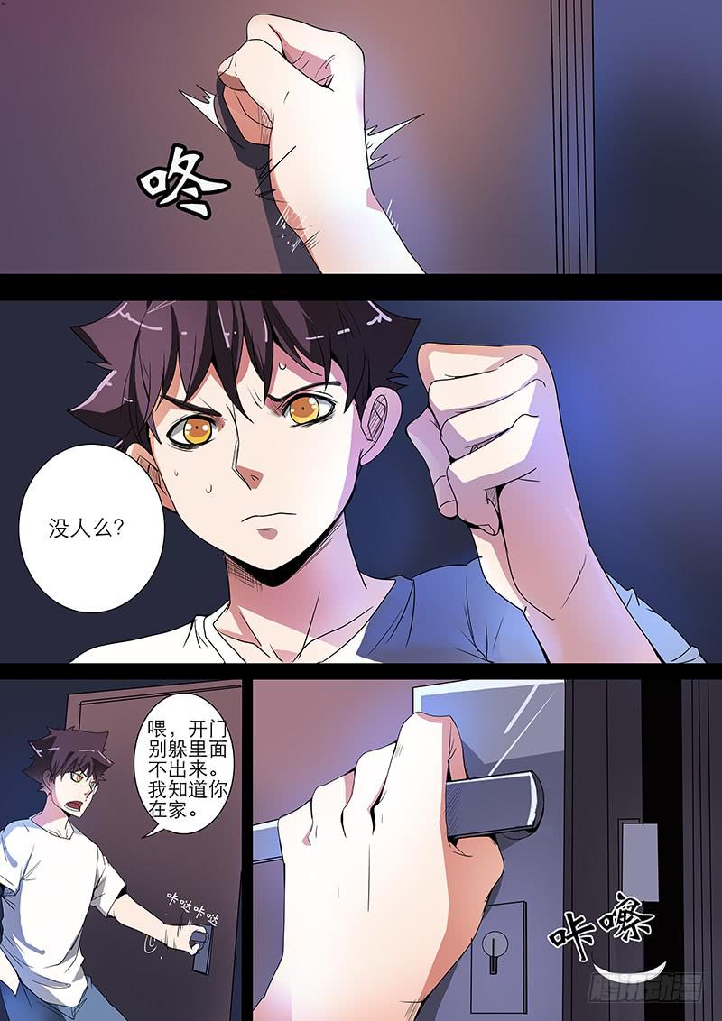 第三案 凌晨三点的丧钟（二）-第30话