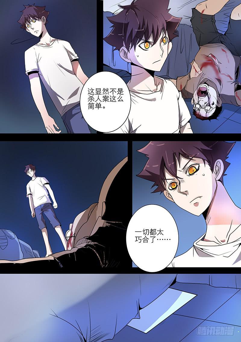 第三案 凌晨三点的丧钟（二）-第30话