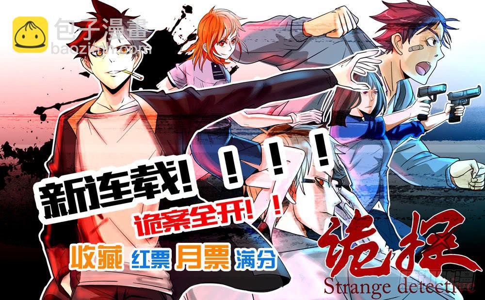 第一案 美院杀人鬼（四）-第4话