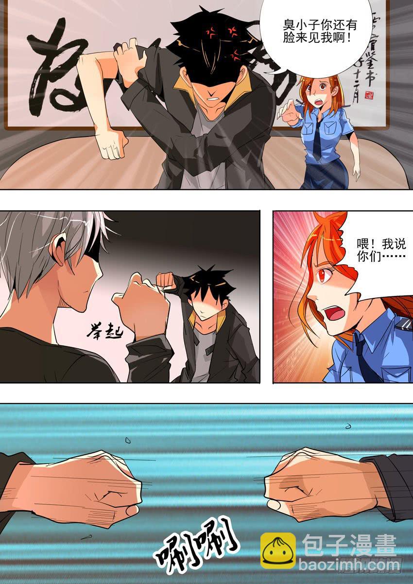 第一案 美院杀人鬼（四）-第4话