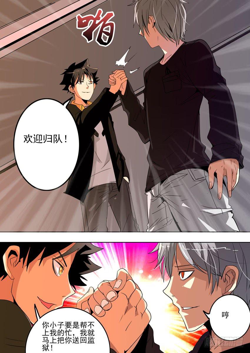 第一案 美院杀人鬼（四）-第4话