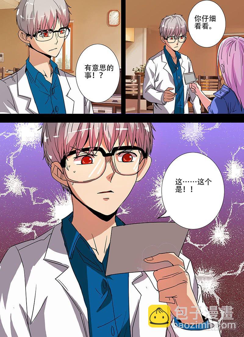 第三案凌晨三点的丧钟（八）-第36话