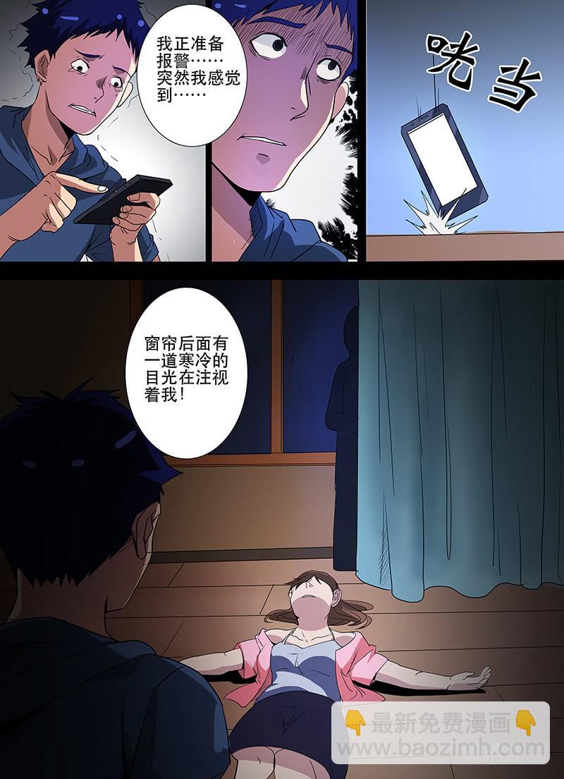 第三案凌晨三点的丧钟（八）-第36话