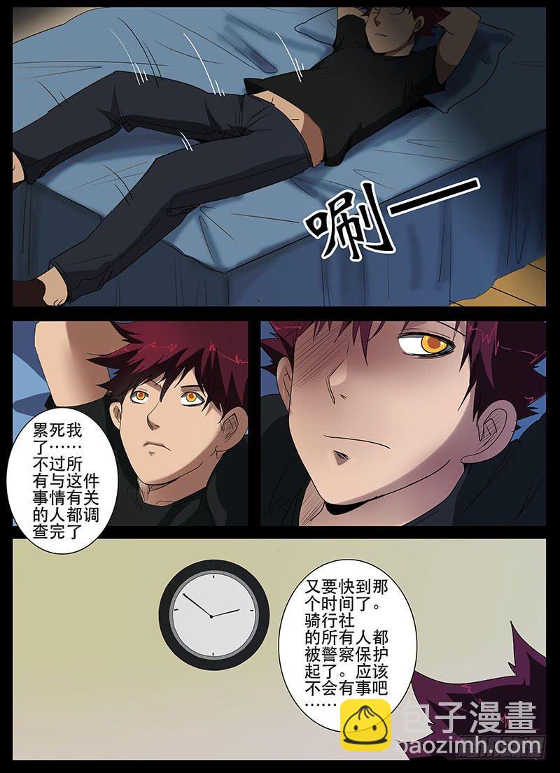 第三案 凌晨三点的丧钟（十二）-第40话