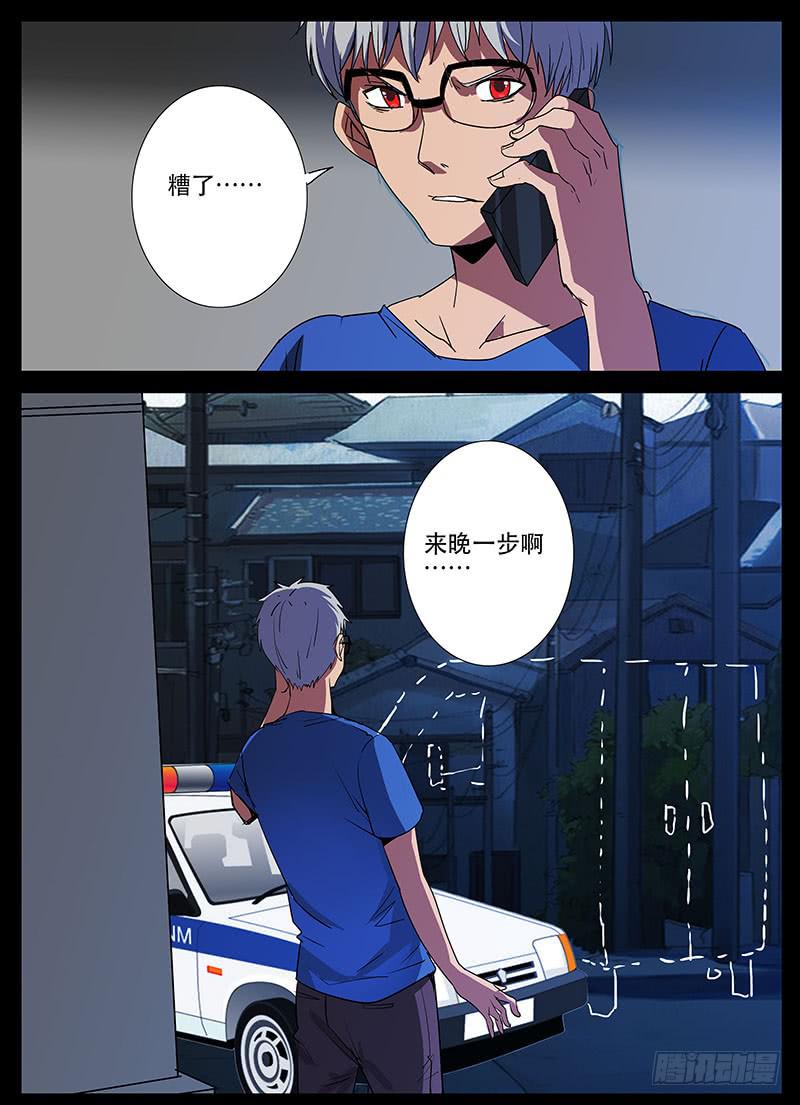 第三案 凌晨三点的丧钟（十二）-第40话