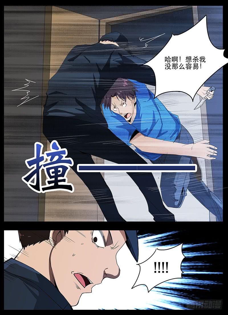 第三案 凌晨三点的丧钟（十四）-第42话