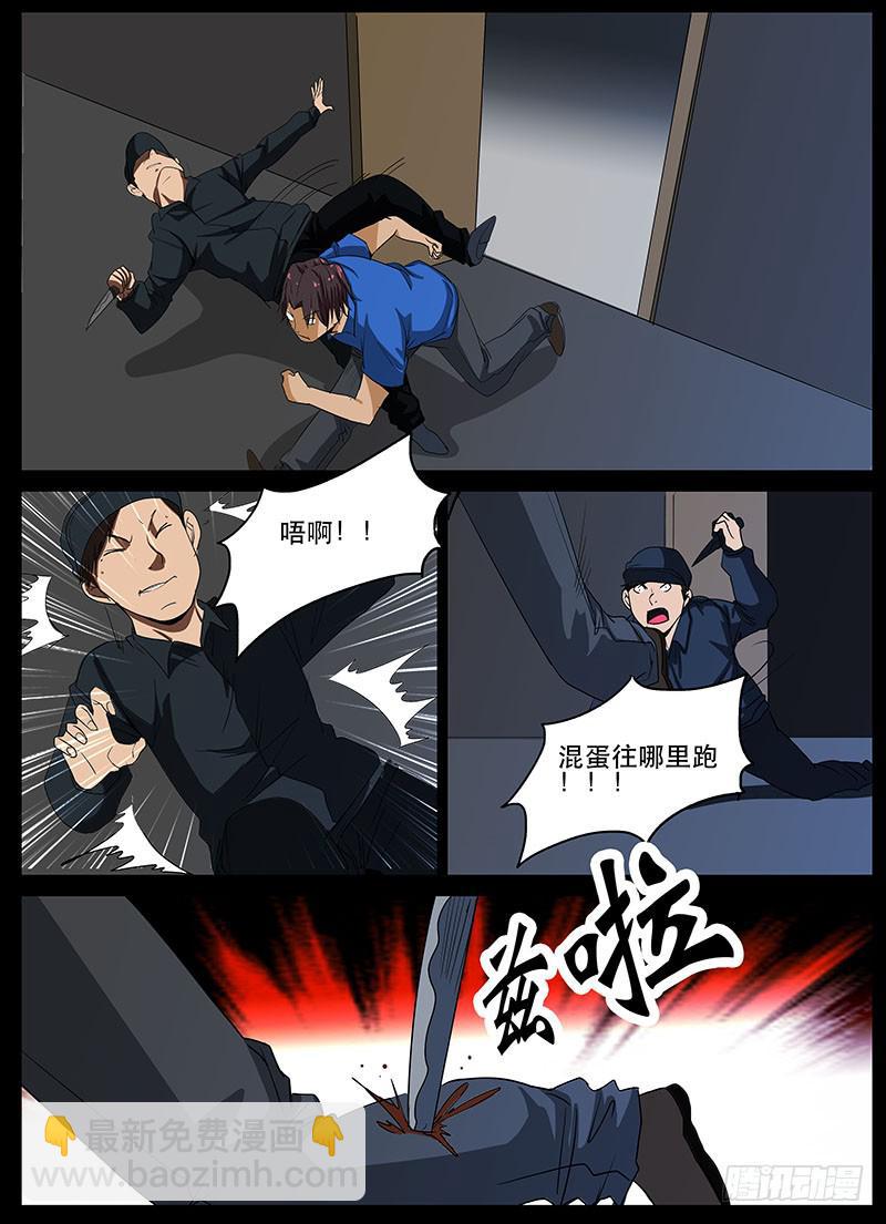 第三案 凌晨三点的丧钟（十四）-第42话