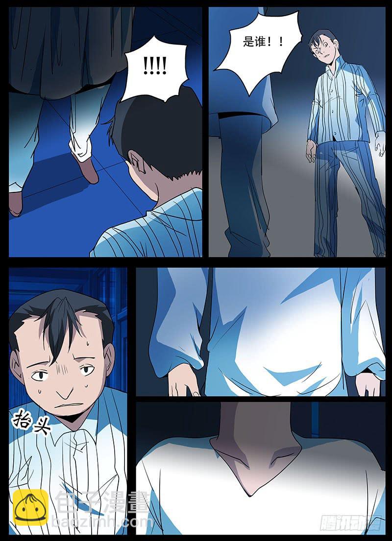 第四案 精神病院鬼案（一）-第44话