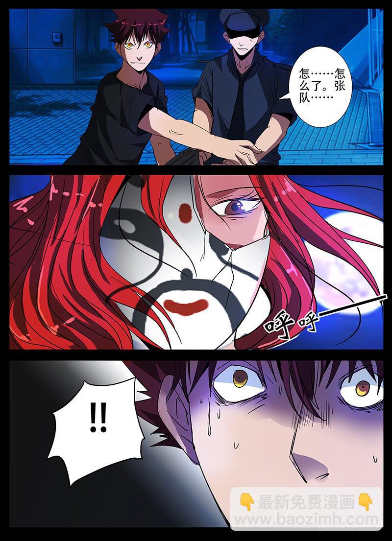 第四案 精神病院鬼案（一）-第44话