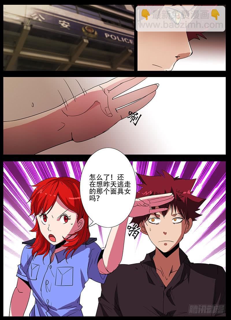 第四案 精神病院鬼案（一）-第44话