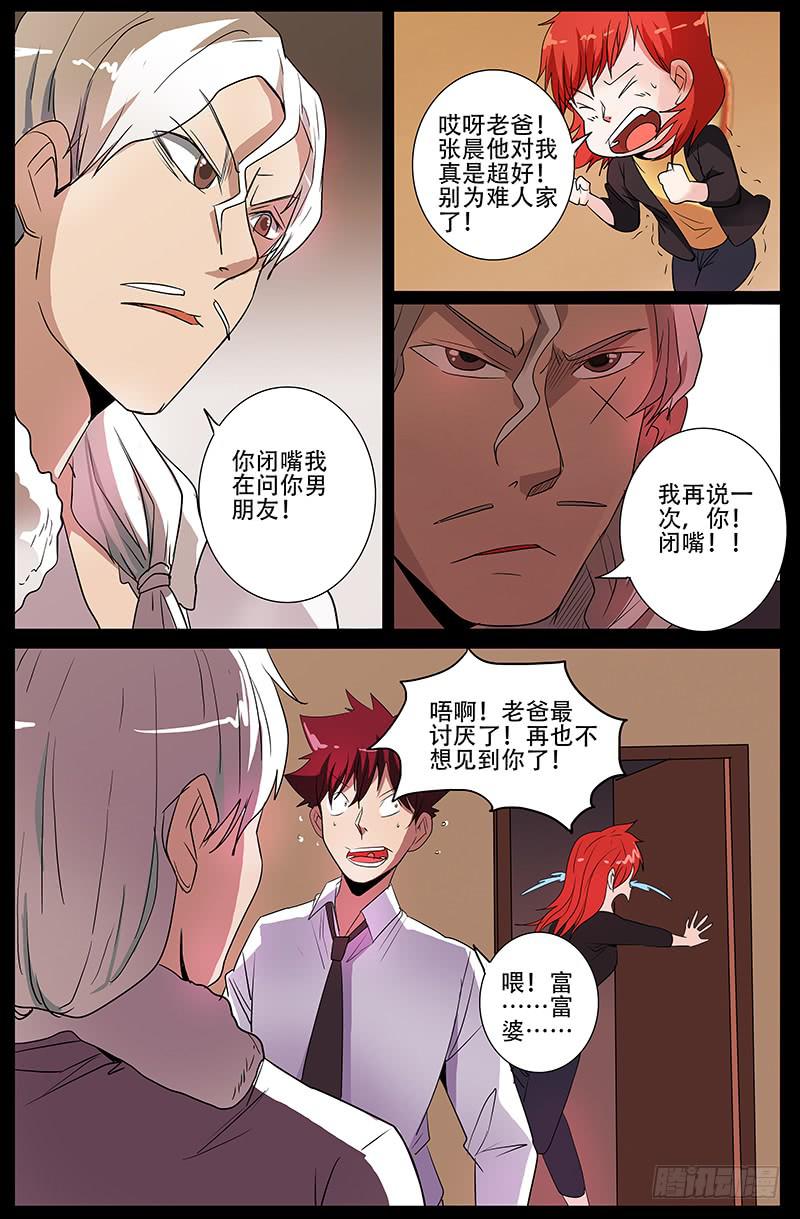 第四案 精神病院鬼案（五-第48话