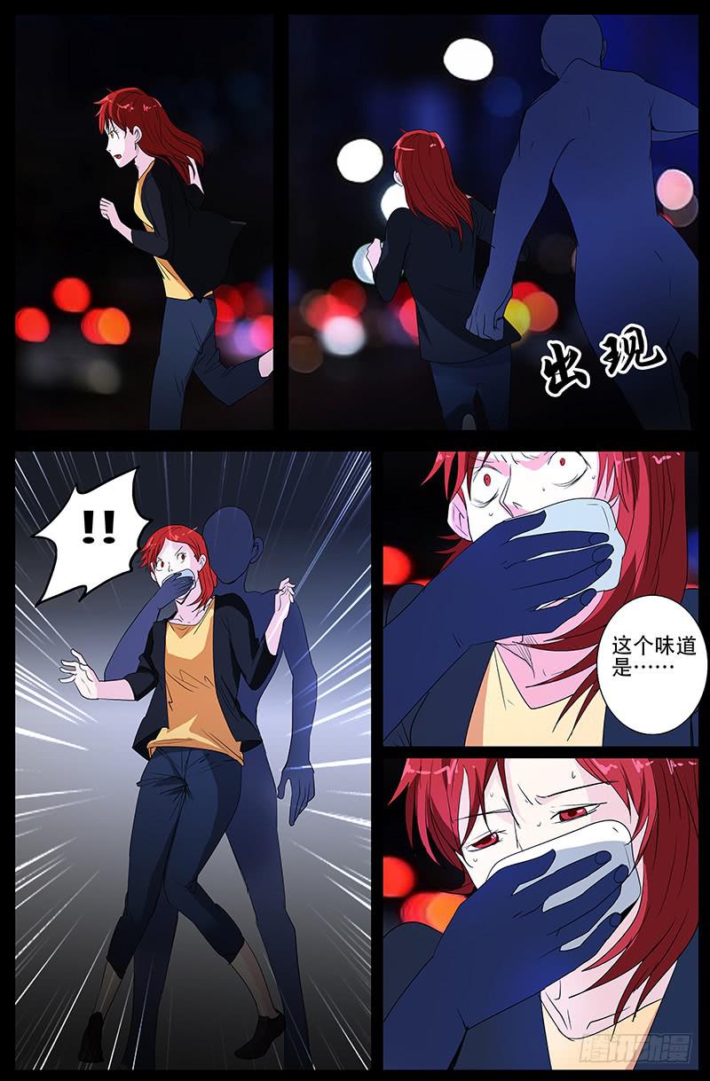 第四案 精神病院鬼案（五-第48话