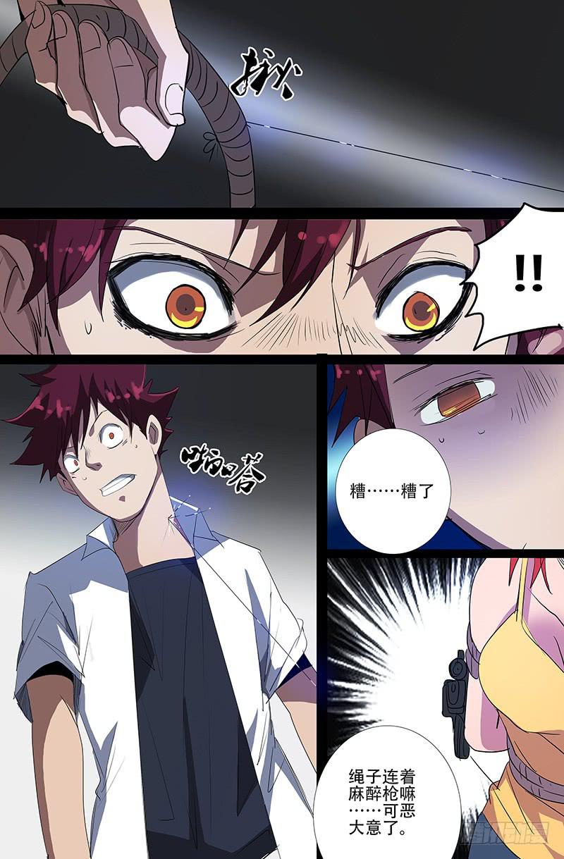 第四案 精神病院鬼案（七-第50话