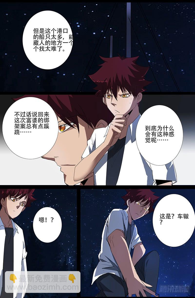 第四案 精神病院鬼案（七-第50话