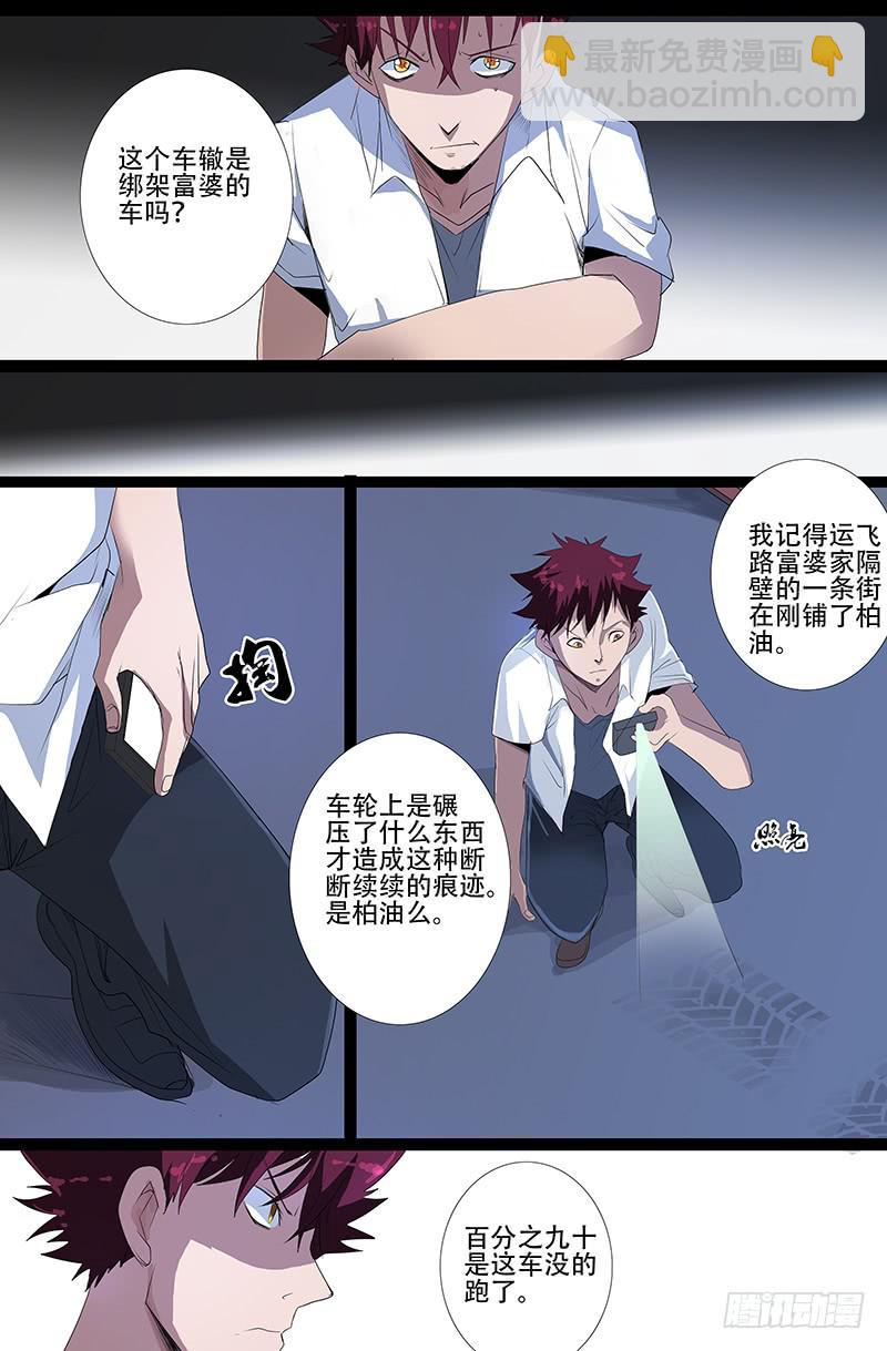 第四案 精神病院鬼案（七-第50话