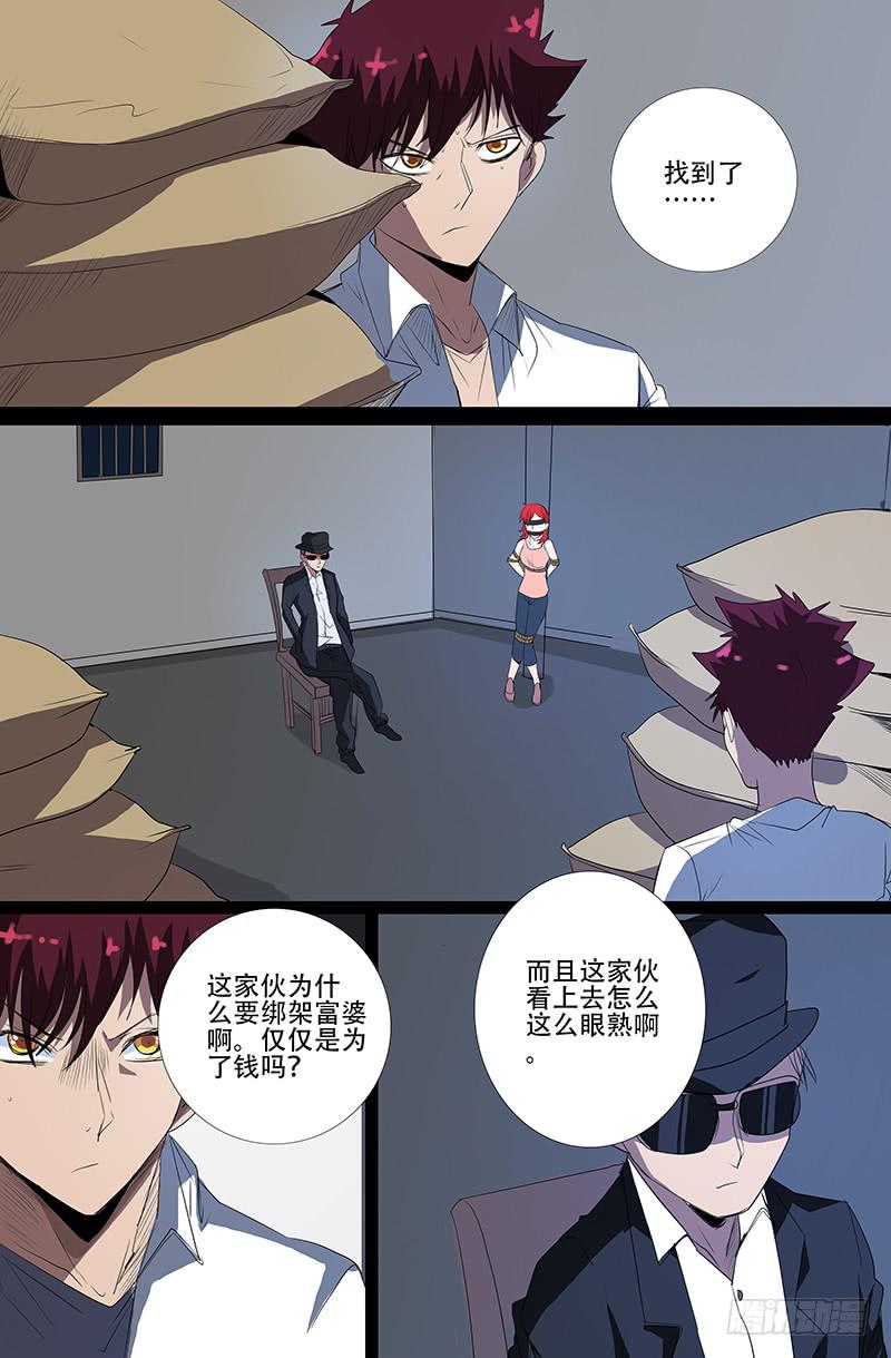 第四案 精神病院鬼案（七-第50话