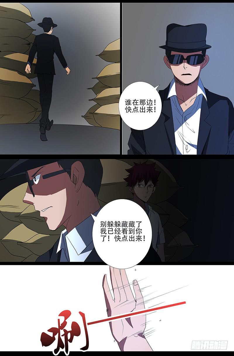 第四案 精神病院鬼案（七-第50话