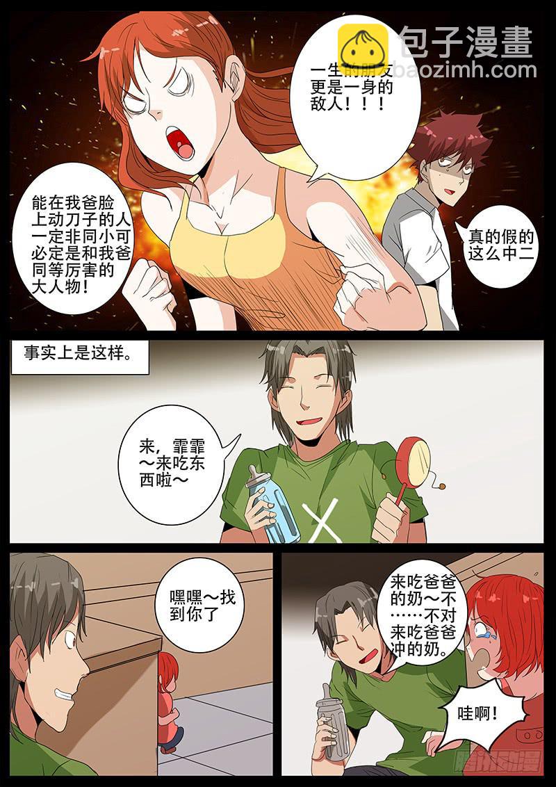 第四案 精神病院鬼案（九-第52话